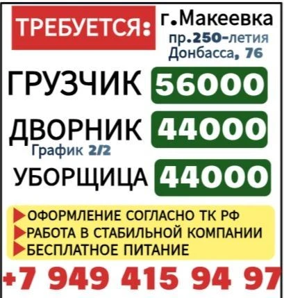 В нашу команду в супермаркет и пекарню г. макеевка (ост. западная) работа там, где всегда тепло и па... - фотография