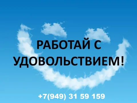 Зарплаты указаны «чистыми на руки» мы предлагаем: - официальное трудоустройство, все социальные гара... - фотография