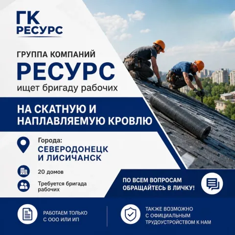 Работа лисичанск-северодонецк!!! Требуются мастера отделочных работ в лисичанск! Ищем опытных специа... - фотография