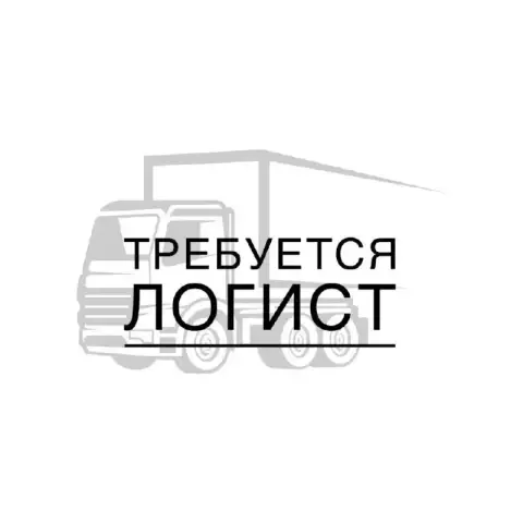 Вакансия: логист
Компания продуктов питания, приглашает сотрудника на должность логиста
Обязанност... - фотография