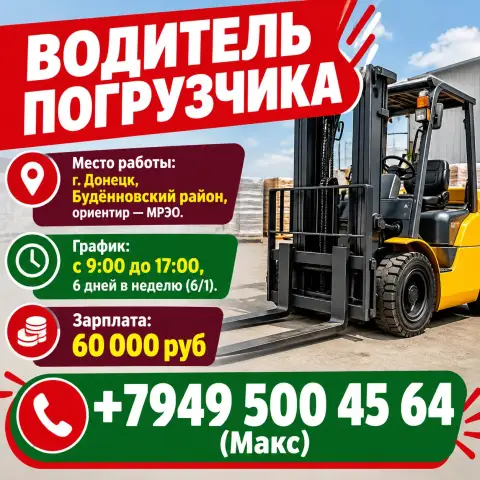 📍 Место работы: г. Донецк, будённовский район, ориентир — мрэо.
🕒 График: с 9:00 до 17:00, 6 дней в ... - фотография