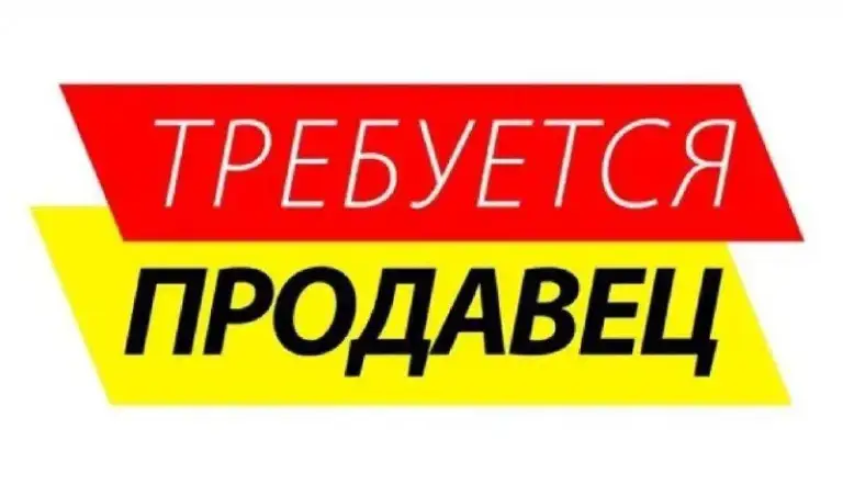 ✅На работу требуется продавец, в торговый павильон фаст-фуда.

📌Район ас-2.
📌Чистоплотный
📌Пунктуальный
📌Ответственный
📌Достойная зарплата
📌Ставка + % + чаевые

❕Подробная информация об условиях работы и заработной плате при собеседовании.

Мы ждём именно тебя!

☎️+79497450213 - фотография - 1