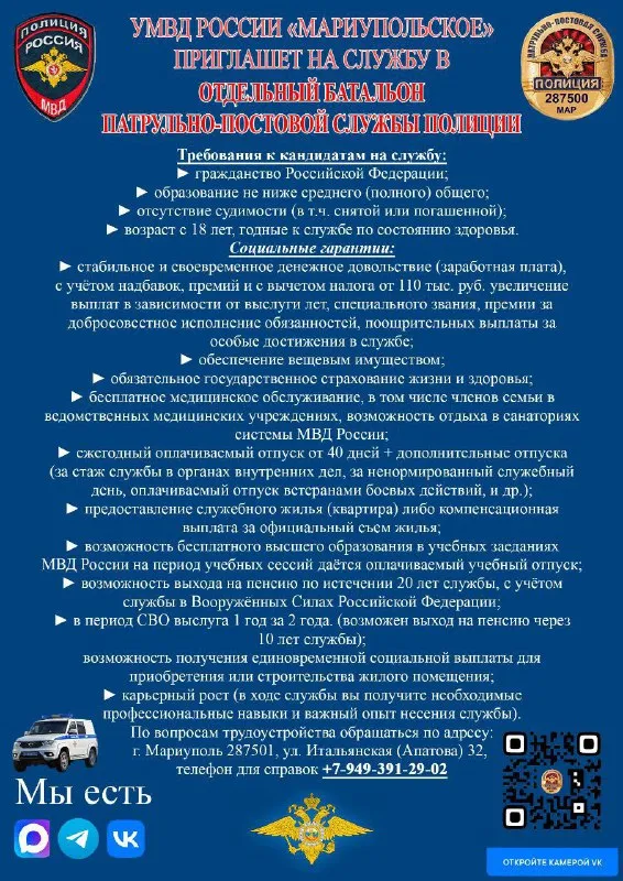 ❗️Https://max. Ru/rabotavmariupole❗️ - фотография - 1