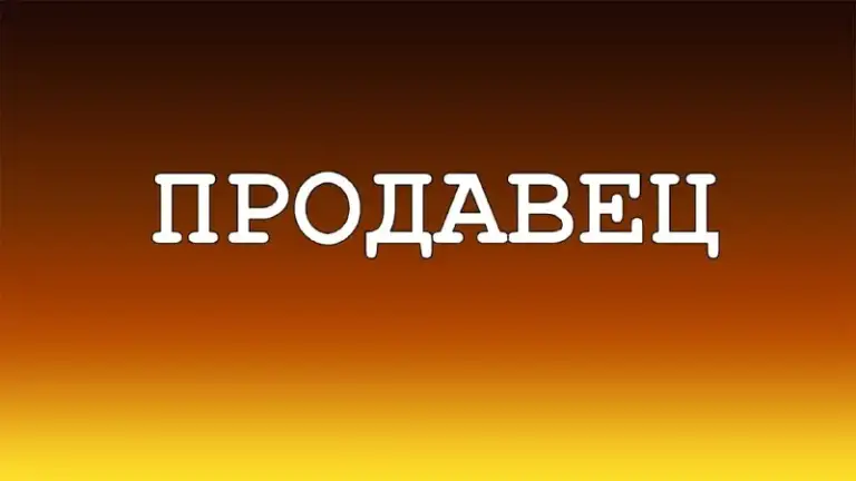✅ В магазин г. Макеевка, микрорайон зелёный 57б наш маркет требуется:
🔸Продавец🔸
🔹 График 3/3 с 08:00 до 20:00
🔹 Официальное трудоустройство согласно тк рф.
🔹 Выплаты всегда вовремя 2 раза в месяц.
🔹 Медицинская книжка за счет предприятия.
🔹 Оплачиваемая стажировка.
➡️ Телефон для связи: +79497392834 (на этом же номере telegram, мах) или обращайтесь в магазин к управляющему. - фотография - 1