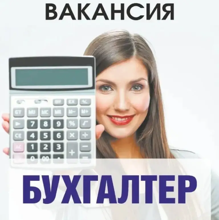 ❗️Срочно требуется:

✅ Бухгалтер
✔️ Зп от 100 000 руб
Возраст до 35 лет

Все вопросы с 9:00 - 17:00 по номеру телефону :

📱 +79497164374 - фотография - 1