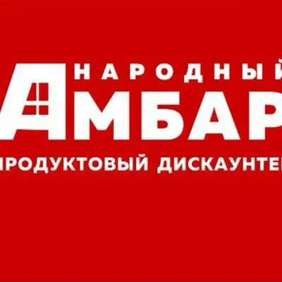 В сеть магазинов «народный амбар» на постоянную работу требуются:
-Директор магазина
З/п от 107 638р. ;
-Заместитель директора магазина з/п от 71 814р;
-Продавец-универсал
З/п от 55 545р. ;
-Грузчик з/п от 64 419р. ;
-Уборщица-фасовщица
З/п от 47 657р.
График работы: 2/2
Дружный коллектив
Официальное трудоустройство!
Адрес: волноваха, ул. Шевцовой, 11а
Обращайтесь по номеру: +7 (937) 031-08-18 валерия.
Ждём всех!🤗 - фотография - 1