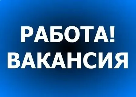 ❗В торговую сеть "марка вкуса" на постоянную работу приглашаем:
🟢Продавец колбасных изделий
🟢Продавец фасовщик
▫️От вас гражданство рф, желание работать!
▫️От нас полный соц. Пакет. , высокая з/п.
▫️Магазин находится по адресу бул. Шевченко 317
☎️+79497294005 - фотография - 1