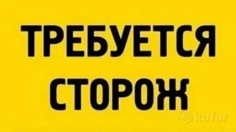 ❗Открыта вакансия❗
✅На металлобазу требуется
Сторож
✔️Ул. Кленовая,2
✔️З. П по результатам собеседования
☎️+79819155575 - фотография - 1