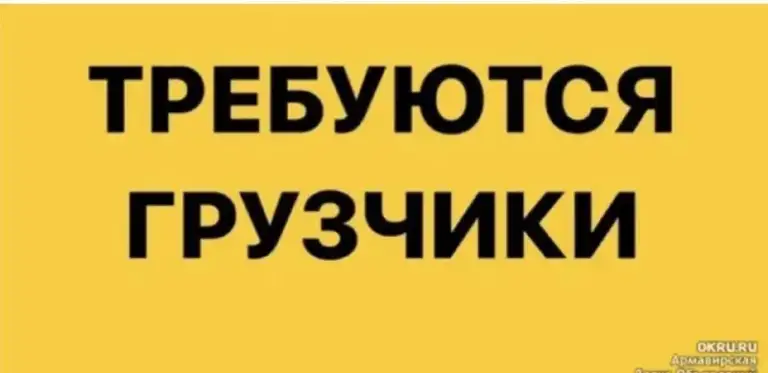 ❗️Срочно требуются ❗️
✅Грузчик в ночь ✅
💥Смены в ночь, 2/2, с 19:00 до 7:00
💥 Зп 3500/смена
💥 На склад мяса
❗️Пожалуйста, звоните в будние дни с 8:00 до 17:00❗️
Мы гарантируем:
- Стабильную зарплату;
- Оплата два раза в месяц;
- Официальное трудоустройство;
- Корпоративные цены на продукцию.
Тел: +7(949)554-67-12
+7(949)436-80-01 - фотография - 1