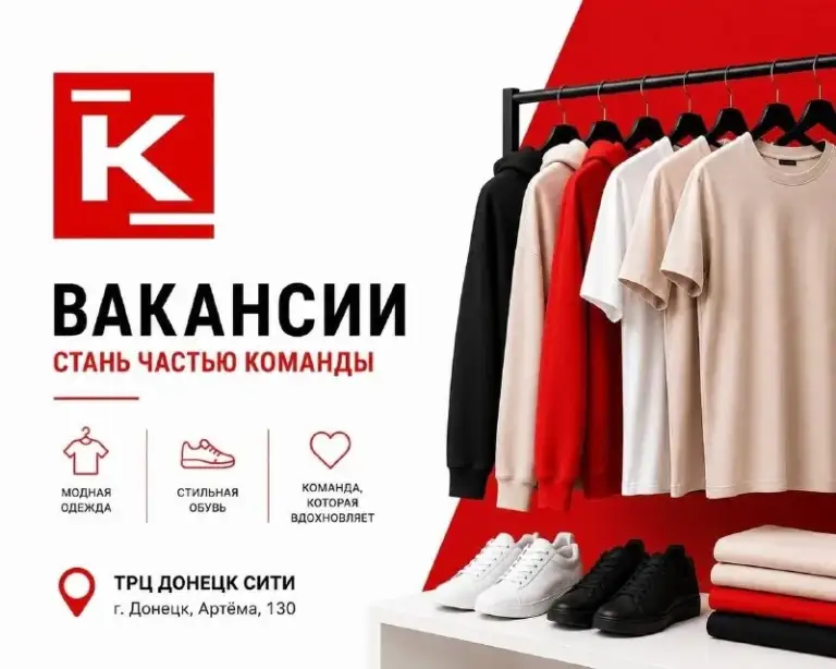 В гипермаркете одежды и обуви для всей семьи «гиперквадрат» открыты вакансии:

• Продавец-кассир
• Продавец-консультант
• Технический персонал
• Охрана

Компания ищет активных, ответственных и доброжелательных специалистов, готовых к работе в команде.

Мы предлагаем:
— Стабильную занятость
— Своевременную выплату заработной платы
— Удобный график работы
— Корпоративные скидки для сотрудников
— Комфортную рабочую атмосферу

Наличие опыта работы будет преимуществом, однако ключевым фактором является желание работать и развиваться вместе с компанией.

Присоединяйтесь к команде «гиперквадрат» — вместе создаём комфортный шопинг для всей семьи!

По вопросам трудоустройства:
📞 +7 (949) 536-81-46
📩 Telegram: @giperkvadratvacancies - фотография - 1