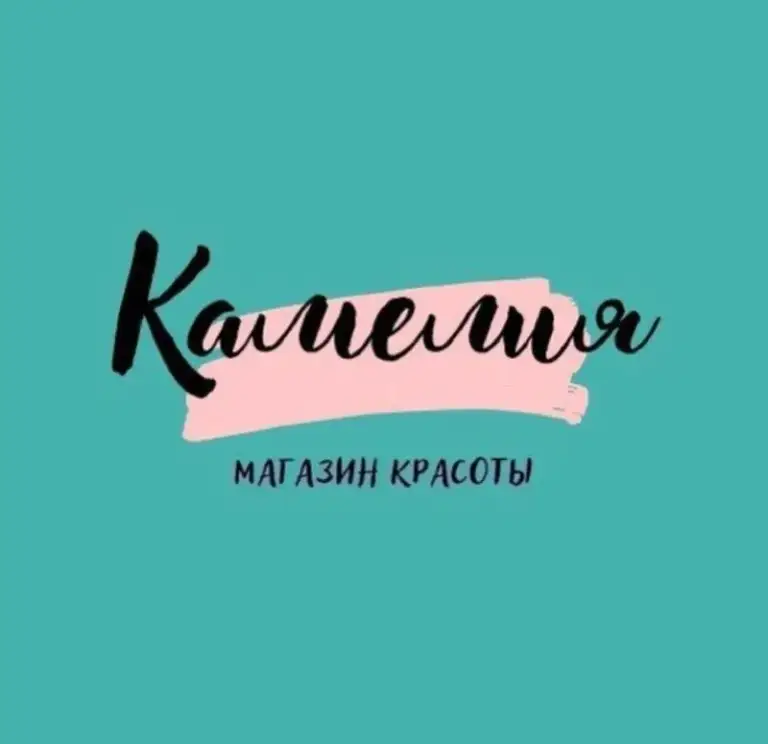 В магазин косметики и бытовой химии "камелия" (бул. Пушкина 27) срочно требуется продавец-кассир.
График работы 5/2, с 09.00 до 19.00. Заработная плата ставка + % от продаж.
Мы предоставляем полное обучение на каждом этапе стажировки, приятную рабочую атмосферу и дружный коллектив.
Вопросы по тел: +79493860136 с 10.00 до 18.00 - фотография - 1