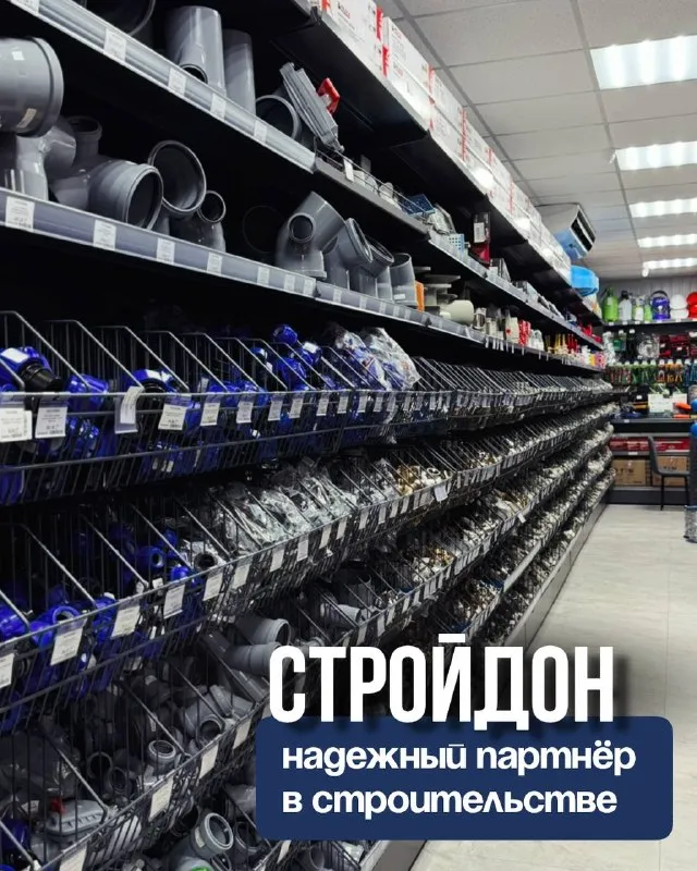 🔥Строймаркет «стройдон» приглашает к сотрудничеству!
🏗️ Строительные компании, торговые предприятия, монтажные и подрядные организации — предлагаем широкий ассортимент товаров для реализации ваших проектов
У нас вы найдете:
✅ Строительные и отделочные материалы;
✅ Инструменты и оборудование;
✅ Сантехнику и инженерные системы;
✅ Крепеж и расходные материалы;
✅ Товары для дома, сада и хозяйства;
✅ Многое другое по выгодным ценам.
💰 Конкурентные цены, большой выбор товаров в наличии и индивидуальный подход к каждому клиенту.
📍Г. Макеевка, ул. Московская, 2а
🕗 Ежедневно с 8:00 до 18:00
✉️ Zakazstroydon@mail. Ru
📞 +7-(949)-043-56-68 - фотография - 1