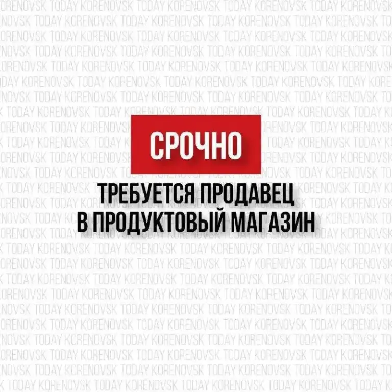 В продуктовый магазин требуется продавец с опытом работы
📍Центр, ориентир дом связи, 3 горбольница
◽График: 07-00 - 19-00.
3/3
✅Официальное трудоустройство
💰З/п 3200
☎️+79497235789 - фотография - 1