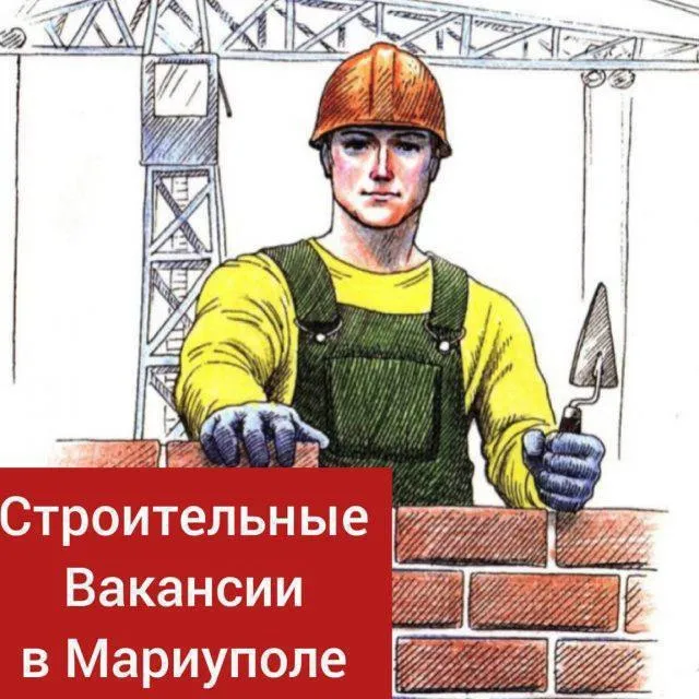 В строительную организацию г. Мариуполя требуются сотрудники ижс:

🔻Штукатурка гипсовая - обьем работы 1000 м2 -500р за 1 м2, обязательно ручная!

🔻Стяжка пола-1000р за 1м2

🔻Каменщики- 5000р за 1 куб

🔻Строители- затирка швов, оплата договорная.

🔻Сварщик (со своим аппаратом, на личным авто и с разнорабочим ) оплата  договорная!
Звонить с 09:00-17:00
( С 13:00-15:00 не беспокоить)

+79491004849 - фотография - 1