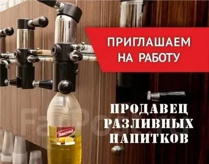 ❗Требуется продавец в магазин разливного пива

📍Микрорайон восточный.

Все вопросы по тел.
☎️+79497150837
☎️+79499848577 - фотография - 1