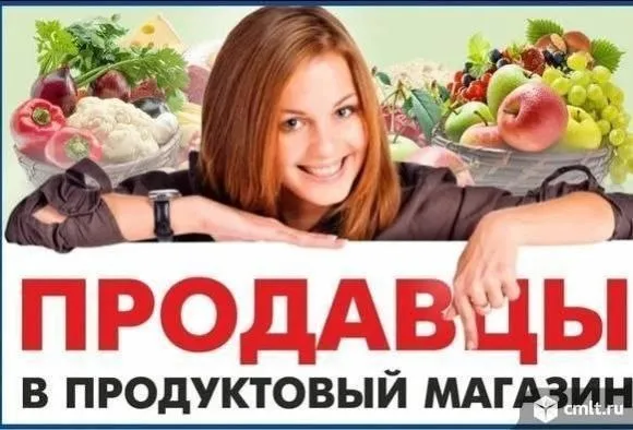 ❗В продуктовый магазин, на постоянную работу требуется продавец

▪️График работы 3/3, с 7:30 до 19:00

📍Ориентир:42 школа, ул карпинского

По всем вопросам звонить:
☎️+79493083208 - фотография - 1