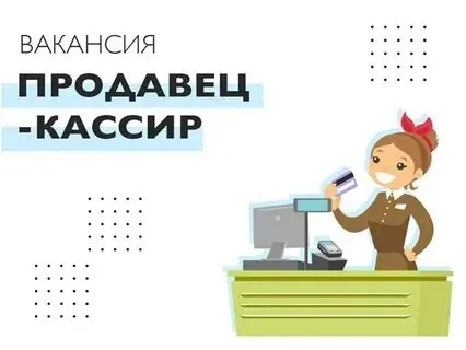 ❗Требуется продавец-кассир в магазин канцелярских товаров и детских игрушек
▪️Оформление официальное.
☎️+79499046484 (Звоните) - фотография - 1