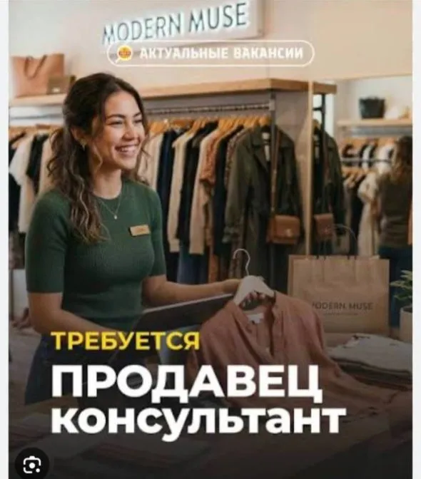 ‼️Требуется продавец-консультант ‼️

▪️В магазин мужской одежды
▪️Выход 1500 р +10% с продаж
▪️Магазин уже раскручен имеются постоянные покупатели

📍Адрес:строителей  132

По поводу графика и всех вопрос звоните по номеру телефона 
☎️+79496255695 - фотография - 1