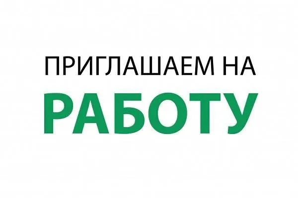 В связи с расширением, требуется:

❗️Нептун.
Требуется оператор приемки товара программа на базе 1с (приходование товара в программу)

❗️ 1000 Мелочей
Продавец кассир (канцелярия, детская игрушка)

❗️ 1000 Мелочей
Менеджер типографии

☎️+79498470707
☎️+79497093848 - фотография - 1