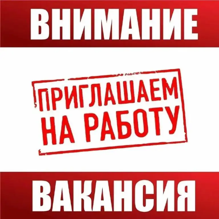 Торговому предприятию в калининском районе г. Донецка (район мясокомбината) на постоянную работу требуется:
- Водитель на "газель" 112,000 тысяч руб. :
- Грузчик 90,000 тысяч руб.
Группа товаров - мясо и субпродукты.
Время работы с 08:00 до отгрузки (в среднем до 16:00) часов.
6 -Ти дневная рабочая неделя.
Обязанности водителя - развоз товара по торговым точкам и содействие грузчику в выгрузке товара.
Обязанности грузчика - приемка, сборка, развоз товара по торговым точкам.
Заработная плата выплачивается еженедельно.
Звоните: + 7(949) 500 1661 - фотография - 1