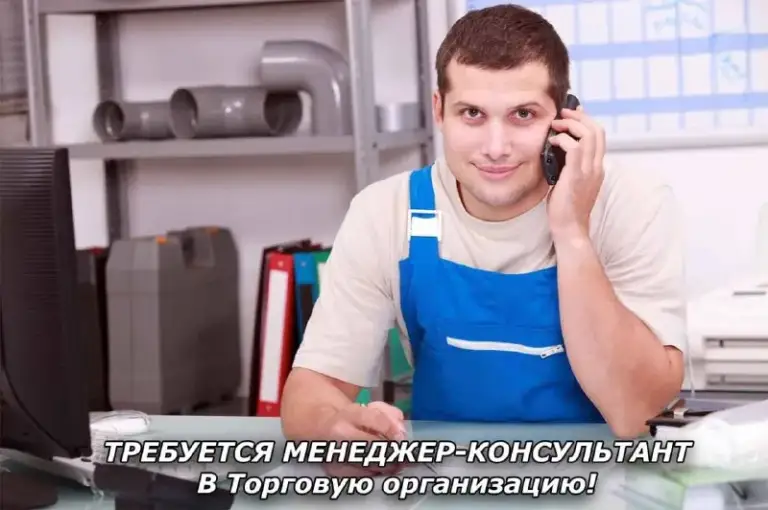 📌Требуется консультант! 📌
В крупную торговую организацию требуется менеджер - консультант в торговый зал. Специализируемся на стройматериалах и металлопрокате.
📍Обязанности: прием обращений клиентов, консультация клиентов, прием звонков, выписка документации.
📍Требования: знание оргтехники.
Можно без опыта работы, обучение предоставим.
Предприятие находится в кировском районе.
💰Официальная зароботная плата от 70.000 руб.
📎График работы: с 8.00 до 17.00
Суббота, воскресенье - выходной
☎️ Тел. +7(949)339-33-09 - фотография - 1