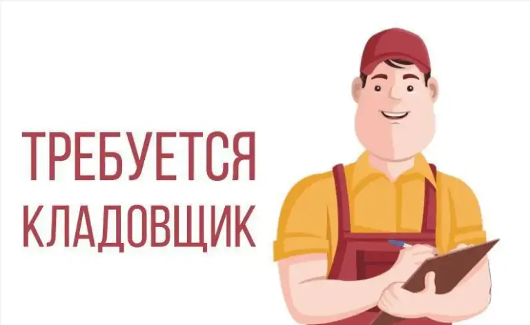 Присоединяйтесь к стабильной компании!

Мы — склад продуктов питания с круглосуточной работой. Ищем надёжных сотрудников на две ключевые позиции:

🔹Бухгалтер склада
— Оприходование, перемещение товара, списание, инвентаризация
— Зп 70 000 ₽
— График 5/2, с 9 до 18

🔹Старший смены склада
— Контроль и координация работы команды, контроль отгрузок, инвентаризации
— Зп от 70 000 ₽
— График 5/2, ночные смены

Что мы даём:
✔️ Официальное оформление
✔️ Стабильные выплаты 2 раза в месяц
✔️ Соцпакет: отпуск, больничные
✔️ Скидки на продукцию склада

📞 Анастасия, hr: +79498486202
Ждём вашего звонка! - фотография - 1