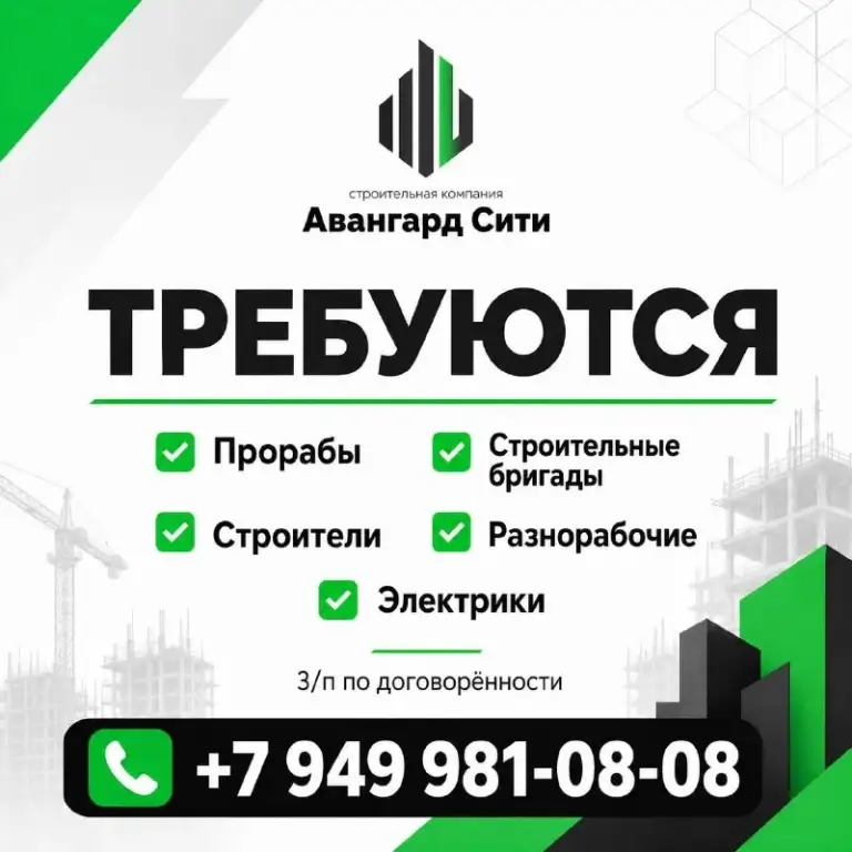 🏗 Требуются специалисты в строительную компанию
Строительная компания в донецке приглашает на работу ответственных специалистов и строительные бригады для выполнения работ на объектах по всей территории днр.
Открытые вакансии:
• Прорабы;
• Строительные бригады;
• Строители;
• Разнорабочие;
• Электрики.
💰 Заработная плата — по договорённости, зависит от квалификации и объёма выполняемых работ.
📌 Объекты расположены по всей территории днр.
📍 Адрес офиса: г. Донецк, ул. Артёма, 130, «донецк сити».
📞 Звонить ежедневно с 8:00 до 20:00.
☎️ +7 949 981-08-08 - фотография - 1