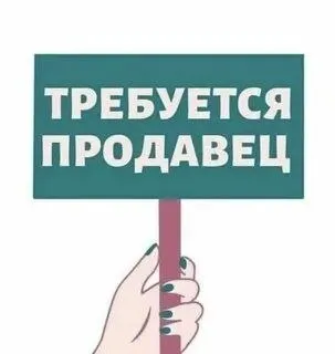 ❗Требуются продавцы в небольшой продуктовый магазин
Желательно с опытом работы,
От 25 до 50 лет.
График 4 через 4
С 7 до 19 часов
Зарплата 3500
Своевременная оплата
Официальное трудоустройство!
📍Приморский район, проспект нахимова, ориентир свято-николаевский храм
☎️+79490231617 - фотография - 1