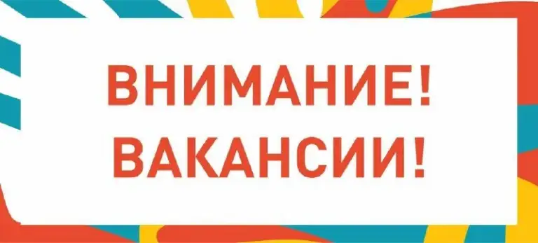 🔥 Ильичевский район — работа с доходом от 70 000 ₽!

Торговая компания набирает в команду:

✅ Бухгалтер склада — 70 000 ₽ (5/2, 09–18)
✅ Кладовщик (ночь) — от 70 000 ₽ (5/2, 20:00-07:00)
✅ It-менеджер — от 100 000 ₽ (5/2, 09–18)

Почему мы:
✔️ Официальное трудоустройство + соцпакет
✔️ Зарплата 2 раза/мес без задержек
✔️ Карьерный рост и дружный коллектив
✔️Комфортное рабочее место

Звони, пока места есть!
📲 Анастасия: +79498486202 - фотография - 1