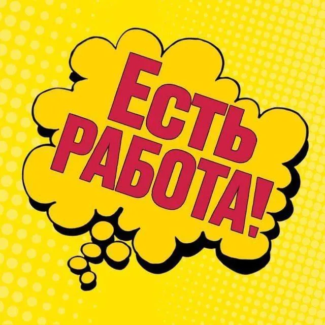 ‼️ Стабильная работа в донецке‼️
Компания-дистрибьютор с многолетней репутацией приглашает активных и ответственных людей.
У нас нет простоев, нет задержек, есть уверенность в завтрашнем дне!
Открыты вакансии:
🚛 Экспедитор – 90 000 ₽
📦 Комплектовщик – 70 000 ₽
🚗 Водитель с личным авто (от 2 т, реф/тент/термобудка) – от 150 000 ₽
🧾 Бухгалтер-кассир –70 000₽
🚚 Логист - 80 000₽
Почему выбирают нас:
✅ Зарплата строго 2 раза в месяц – без задержек
✅ Официальное оформление – больничные, отпуска
✅ Скидки на продукцию компании – приятный бонус для своих
✅ Комфортные условия – чисто, удобно, с заботой о сотрудниках
📍 Будённовский район
📞 Звоните прямо сейчас: +79498486202 – анастасия, отдел кадров - фотография - 1