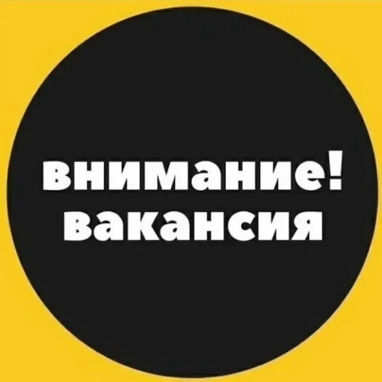 ❗Магазину (левый берег) требуется:
Продавец
Кассир
Повар для приготовления шаурмы и пицы
Охранник
☎️+79495808506 - фотография - 1
