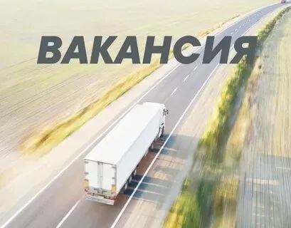 ❗Срочно требуются водители категории е 

С опытом работы.
Машина ман, тент.
З. П. Выплачивается стабильно.
База в мариуполе
Ремонт на сто.

Все  вопросы по телефону
☎️+79818757795
☎️+79497068136 - фотография - 1