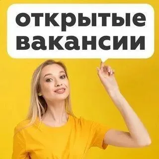 📣 В связи с открытием нового продуктового супермаркета, в нашу команду требуются:
🔹 Управляющий магазином
🔹 Заведующий отделом (менеджер отдела)
🔹 Заведующий складом
🔹 Старший кассир
🔹 Кассир
🔹 Продавец
🔹 Мясник
🔹 Приёмщик товаров
🔹 Грузчик
🔹 Уборшица
🔹 Фасовщик
🔹 Повар
🔹 Пекарь
🔹 Формовщик
🔹 Тестомес
🔹 Кухонный работник
За подробностями обращайтесь по телефону:
☎️+79902150009
☎️+79495120009
По адресу: г. Мариуполь, по. Строителей 86а можно заполнить анкету
Или пишите в личные сообщения — ответим на все вопросы! - фотография - 1