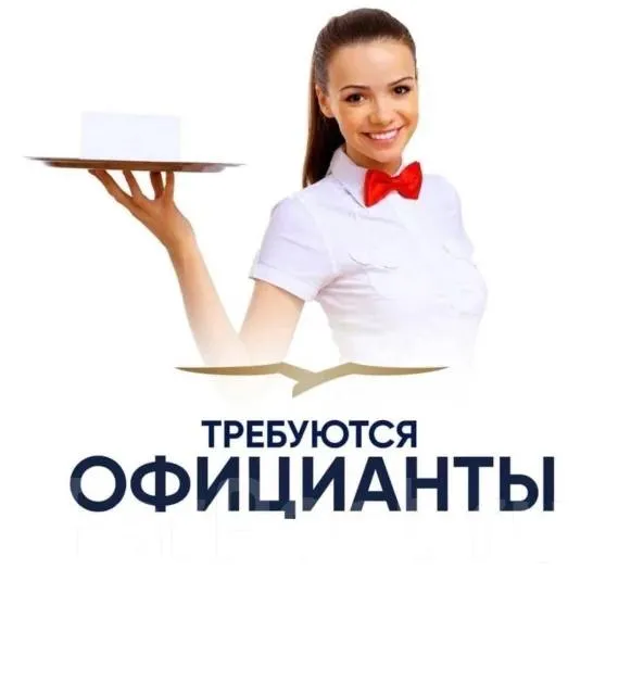 В дружный коллектив grill chef требуется администратор и официанты😍
-Своевременная выплата з/п каждую смену
-Питание и развоз сотрудников
-Оплачиваемая стажировка
-График работы администратора 7/7
-График работы официанта 2/2 либо 3/3
-Возможность расти и развиваться
-Опыт приветствуется ( нет опыта обучим)
Г. Макеевка +79493243852 - фотография - 2