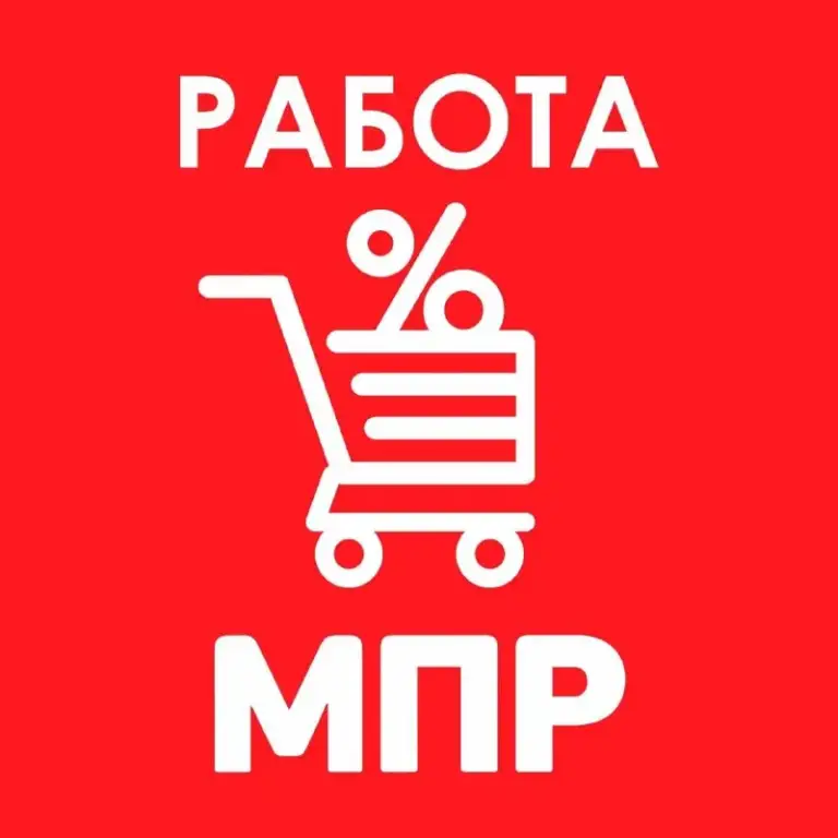 📍Макеевка, червоногвардейский район

Магазин товаров для дома «мпр» приглашает на работу продавца-кассира и заместителя управляющего (старший продавец)

🌟 Почему стоит работать у нас:
— Стабильная зарплата 2 раза в месяц
— Официальное оформление
— Удобный сменный график (с 8:00 до 19:00)
— Скидки на товары для сотрудников, подарки на праздники сотрудникам и детям
— Дружелюбный коллектив
— Обучение и поддержка на всех этапах работы

🟢 Рассматриваем кандидатов без опыта работы на должность продавца-кассира — всему обучаем на месте 🤝

✏️Требования для заместителя управляющего:
— Опыт работы в розничной торговле от 6 мес

Адрес: ул. Малиновского, 36
Заполняй анкету по qr или по ссылке и мы напишем в ближайшее время https://forms. Yandex. Ru/u/68ecda7284227cacbce51589/
Контакты: +7 (939) 865-32-02 оксана (звонки, тг, max) телеграм @mpr_oks - фотография - 1