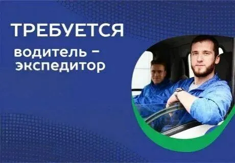 📣 Шинный склад срочно ищет в свою команду водителя-экспедитора

🔻Требования:
Опыт работы 

🔻От нас:
З/п от 75000 руб
Комфортные условия работы

Мы находимся: мариуполь, ул. Артема 127

Все подробности по тел.
☎️+79497090632 - фотография - 1