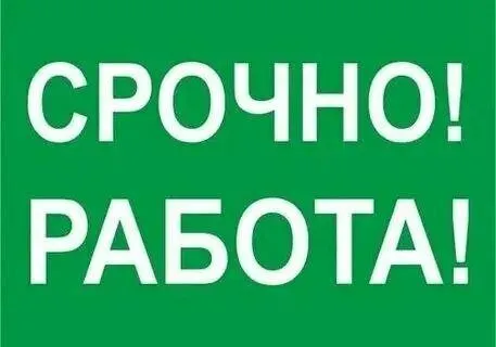 ❗На завод жби в г. Мариуполь, левый берег, район трампарка, требуется
🟢Разнорабочий
🟢Слесарь
(Умение пользоваться электро инструментом обязательно)
☎️ +79781263121 - фотография - 1