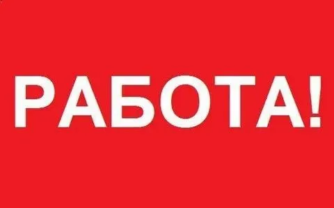 В г. Мариуполь
🏗 Мастера-универсалы
👷♂️ Каменщики
👷🏻♂️ Маляры-штукатуры
👷🏻♂️ Фасадчики (короед)
👷🏻♂ Гипсокартонщики
👷🏻♂ Сварщики
👷🏻♂ Разнорабочие
📝Официальное трудоустройство
💼Возможно сотрудничество на договорной основе в аванс
Обращаться по телефону ☎️
Мах +79590219721
Оплата ежедневная. - фотография - 1