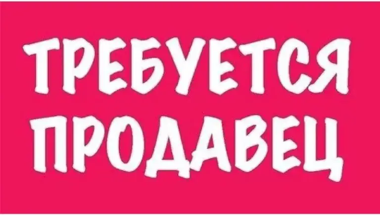 В сеть фирменных магазинов
«Хлеб и мясо»
Требуются ❗️❗️❗️срочно❗️❗️❗️
🔴 Продавцы в колбасный и мясной отделы
🔴 Продавец-пекарь (можно без опыта, всему обучим)
📌График работы с 8:00 до 19:00. (7/7).
📌Смена от 3800₽
📌Официальное трудоустройство
☎️+79493997653
☎️+79495549102 - фотография - 1