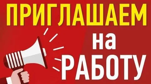 💼 Вакансия:
Торговый представитель / оператор торгового зала
Фирма ск терминал, ищет ответственного сотрудника (желательно мужчину) в свою команду для работы с ассортиментом сантехники.
🔻Ключевое требование
Уверенные знания в сфере сантехники: номенклатура, подбор, консультации клиентов, поиск новых клиентов. Опыт работы с 1с обязателен.
🔻Мы предлагаем
Стабильную занятость и понятные задачи в профильном сегменте.
График 5/2
📞 По всем вопросам обращаться: +79497271852 виктория. - фотография - 1