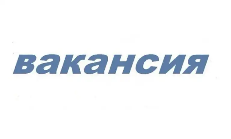 🔥 Ароматная работа в уютном магазине!

Нам нужен пекарь (с опытом или без - научим!), который не боится муки и хочет радовать людей свежим хлебом и выпечкой
Что нужно делать:
Замешивать, формовать, печь
Что мы предлагаем:
✅ График 2/2 с 7:00 до 16:00
✅ Зарплата - договорная (всё честно, звони - обсудим).
✅ Обучим всему с нуля, если нет опыта.
Ждем твоего сообщения в личку @kisssbcks или звони: +79493696684 татьяна
Ориентир : г. Макеевка, рынок ханженково - фотография - 1