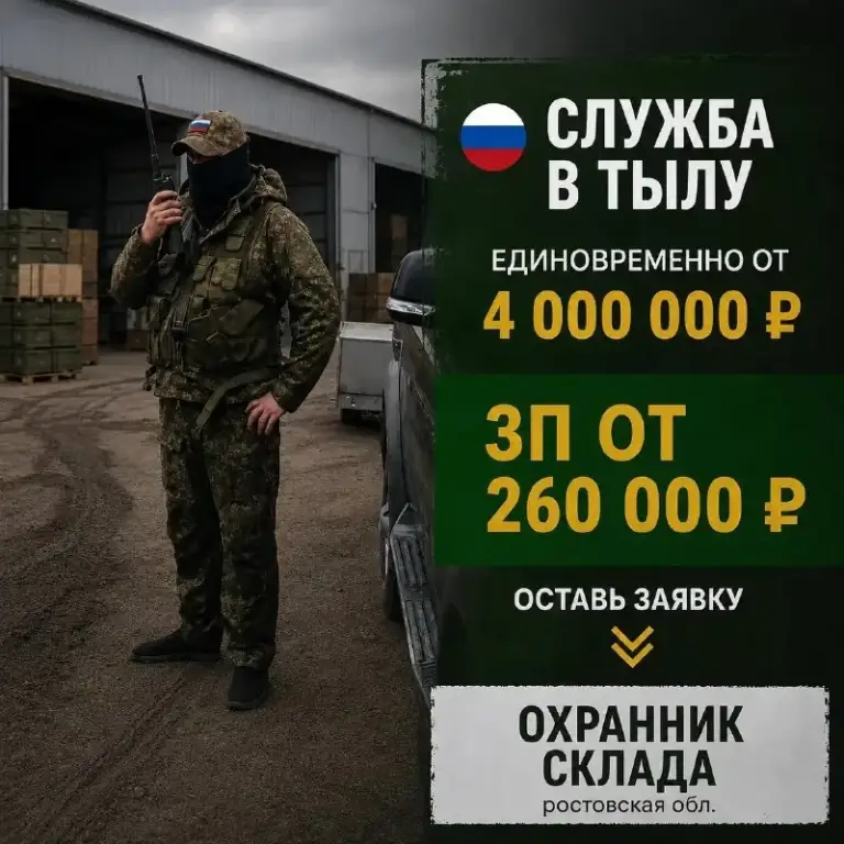 🛡 Требуются охранники

От 3 300 000 ₽ — выплата сразу при оформлении
От 260 000 ₽/мес — стабильный ежемесячный доход
До 15 000 000 ₽ — суммарные выплаты и льготы за первый год
Списание долгов и кредитов до 10 000 000 ₽

Оставить заявку и задать вопросы: https://clck. Ru/3vpjul

Требования и условия:

Мужчины от 18 до 63 лет, из любых регионов рф
Иностранным гражданам — помощь в ускоренном получении гражданства рф
Кандидатов с ограничениями по здоровью или судимостью рассмотрим индивидуально

🏠 Полный соцпакет: полное обеспечение (проживание, питание, форма), списание кредитов до 10 млн ₽, льготы на жкх, детские выплаты, внеочередные места в садиках/школах и бесплатное обучение детей в вузах.

🚘 Логистика: покупаем билеты из любого региона рф и предоставляем жилье на период оформления.

👉 Узнать подробности и подать заявку: https://clck. Ru/3vpjul - фотография - 1