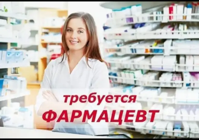 ❗В аптеку на постоянную работу требуется:

➖ Фармацевт/провизор.

⬇️Высокий уровень заработной платы
⬇️Официальное трудоустройство
⬇️Стабильная з/п
⬇️Система премирования сотрудников
⬇️Дружный коллектив
⬇️ Удобный график работы

☎️ +79494898426 Елена сергеевна - фотография - 1
