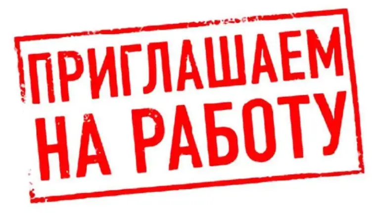 🔥 Работа в донецке — выбирайте свою вакансию!
В торговую компанию требуются сотрудники на постоянную работу.

📦 Кладовщик — от 80 000 ₽
⏰ График: 5/2, с 08:00 до 19:00

📋 Комплектовщик — от 70 000 ₽
⏰ График: 5/2, с 08:30 до 17:30

🚚 Экспедитор — от 90 000 ₽
⏰ График: 5/2, с 06:30 до окончания развоза

💼 Мы предлагаем:
✔️ Стабильные выплаты без задержек
✔️ Официальное трудоустройство
✔️ Скидки на продукцию компании
✔️ Постоянную работу в развивающейся компании

📍 Донецк, будённовский район
📲 Звоните: +79498486202 — анастасия - фотография - 1