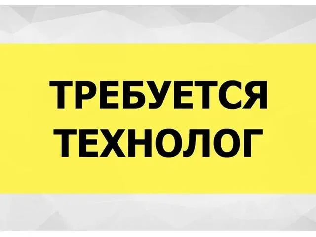 В новую современную столовую в самом сердце города мариуполь ищем:

Шеф-технолог / заведующий производством

Требования:
- Глубокое знание технологий
- Знание нормативной базы: гост, санпин, хассп
- Работа с документацией и ттк
- Разработка и создание меню

Основные обязанности по должности:
- Разработка и внедрение ттк
- Контроль качества производимой продукции
- Оптимизация рабочего процесса
- Ведение и контроль документации

График работы:
5/2, С 8:00-20:00
С возможными корректировками

Заработная плата и все условия оговариваются на собеседовании.
Для иногородних оплата жилья.

+7(949)042-01-42 Администратор - фотография - 1