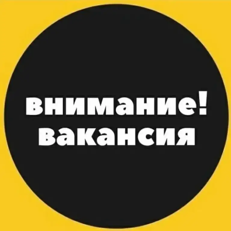 ❗Магазину требуется:
✅Пекарь
✅Продавец
✅Повар универсал
Девый берег
☎️+79495808506 - фотография - 1