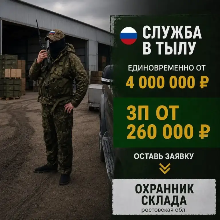🛡 Требуются охранники
От 3 300 000 ₽ — выплата сразу при оформлении
От 260 000 ₽/мес — стабильный ежемесячный доход
До 15 000 000 ₽ — суммарные выплаты и льготы за первый год
Списание долгов и кредитов до 10 000 000 ₽
Оставить заявку и задать вопросы: https://clck. Ru/3wwhnc
Требования и условия:
Мужчины от 18 до 63 лет, из любых регионов рф
Иностранным гражданам — помощь в ускоренном получении гражданства рф
Кандидатов с ограничениями по здоровью или судимостью рассмотрим индивидуально
🏠 Полный соцпакет: полное обеспечение (проживание, питание, форма), списание кредитов до 10 млн ₽, льготы на жкх, детские выплаты, внеочередные места в садиках/школах и бесплатное обучение детей в вузах.
🚘 Логистика: покупаем билеты из любого региона рф и предоставляем жилье на период оформления.
👉 Узнать подробности и подать заявку: https://clck. Ru/3wwhnc
🟣 Работа в мах
Разместить вакансию | 📱подписаться - фотография - 1