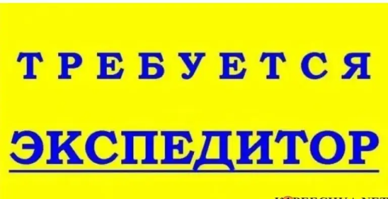 В ооо мясной бум требуется:
✅ Экспедитор
📌 График с 6:00
📌 Зп от 85 000₽
📌 Опыт работы в логистике или на складе желателен
Телефон:
+79493997653
+79497488656 - фотография - 1