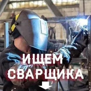 ❗Требуется электрогазосварщики
(Ацетилен)

▪️Монтаж газопровода 
▪️Диаметр от 15- 100 9 этажные дома
▪️Зарплата сдельная.

☎️+79186788705 Владимир анатольевич. - фотография - 1
