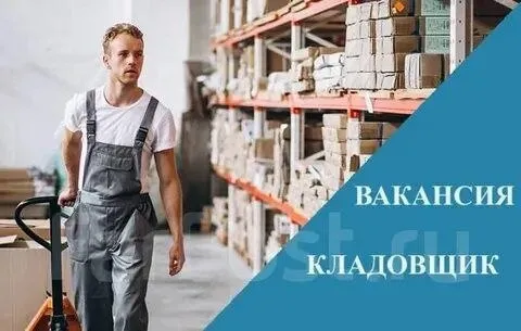 ❗Требуется кладовщик(ца) на строительный объект

📍Г. Мариуполь.
Объект мкд на левом берегу (ориентир площадь победы).

🔻Функционал:
- Прием и выдача инструментов и расходников;
- Прием и выдача материала;
- Ведение журнала прихода и журнала выдачи;
- Мелкие поручения производителя работ.

▪️График: с 8:00 до 18:00, пн-сб.

☎️+79497248306 - фотография - 1